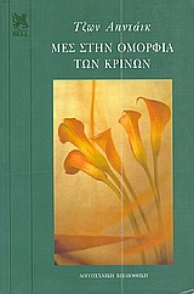 ΜΕΣ ΣΤΗΝ Ο &hellip;