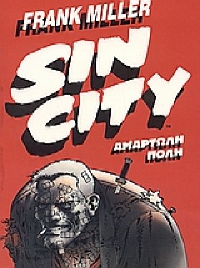 SIN CITY 1 …