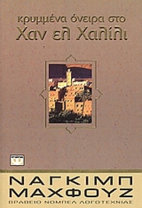 ΧΑΝ ΕΛ ΧΑΛ &hellip;