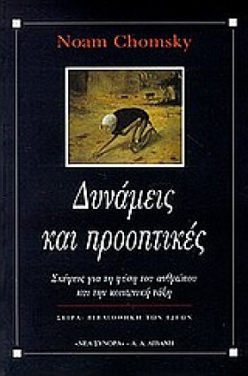 ΔΥΝΑΜΕΙΣ Κ &hellip;