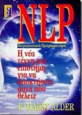 ΝLΡ ΝΕΥΡΟΓ …