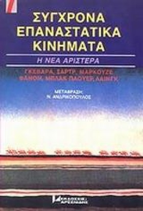 Η ΝΕΑ ΑΡΙΣ …