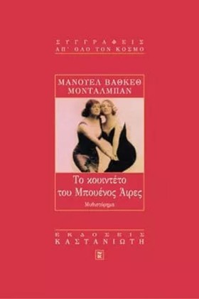 ΤΟ ΚΟΥΙΝΤΕ &hellip;