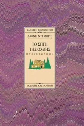 ΤΟ ΣΠΙΤΙ Τ …