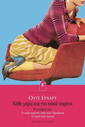 ΚΑΘΕ ΜΕΡΑ &hellip;