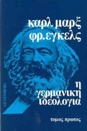 Η ΓΕΡΜΑΝΙΚ &hellip;