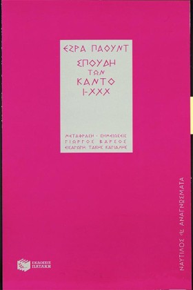 ΣΠΟΥΔΗ ΤΩΝ &hellip;