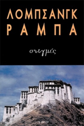 ΣΤΙΓΜΕΣ