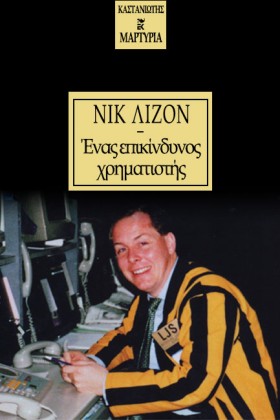 ΕΝΑΣ ΕΠΙΚΙ &hellip;