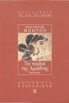 ΤΑ ΠΑΙΔΙΑ …