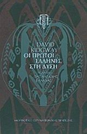 ΟΙ ΠΡΩΤΟΙ …