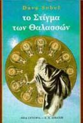 ΤΟ ΣΤΙΓΜΑ …