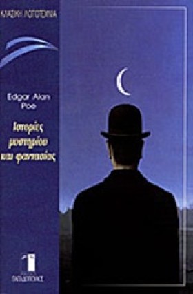 ΙΣΤΟΡΙΕΣ Μ …