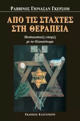 ΑΠΟ ΤΙΣ ΣΤ &hellip;