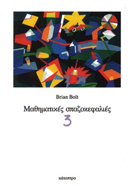 ΜΑΘΗΜΑΤΙΚΕ &hellip;