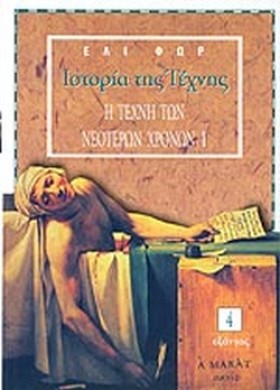 ΙΣΤΟΡΙΑ ΤΗ &hellip;