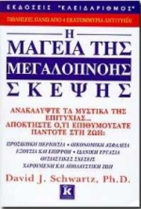 Η ΜΑΓΕΙΑ Τ …