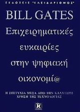ΕΠΙΧΕΙΡΗΜΑ &hellip;