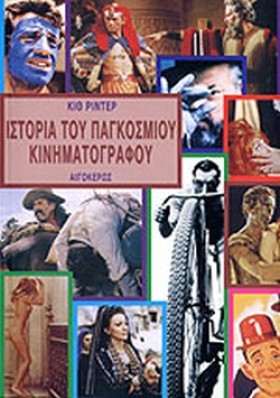 ΙΣΤΟΡΙΑ ΤΟ …