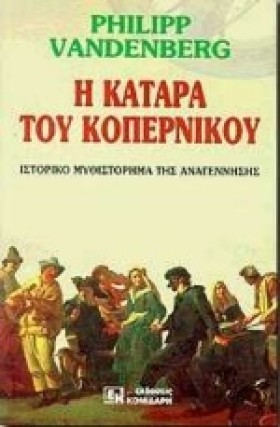 Η ΚΑΤΑΡΑ Τ …