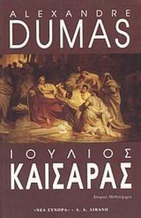ΙΟΥΛΙΟΣ ΚΑ &hellip;