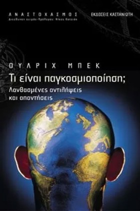 ΤΙ ΕΙΝΑΙ Η …