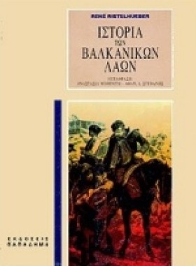 ΙΣΤΟΡΙΑ ΤΩ …