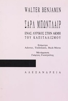 ΣΑΡΛ ΜΠΩΝΤ &hellip;