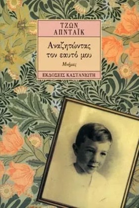 ΑΝΑΖΗΤΩΝΤΑ &hellip;