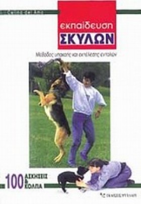 ΕΚΠΑΙΔΕΥΣΗ &hellip;