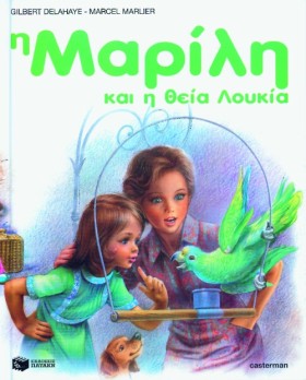 Η ΜΑΡΙΛΗ Κ &hellip;