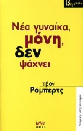 ΝΕΑ ΓΥΝΑΙΚ &hellip;
