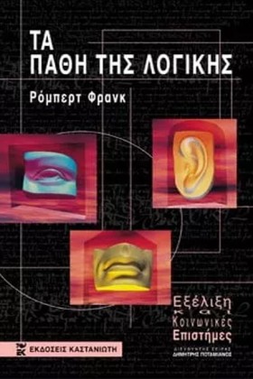 ΤΑ ΠΑΘΗ ΤΗ &hellip;