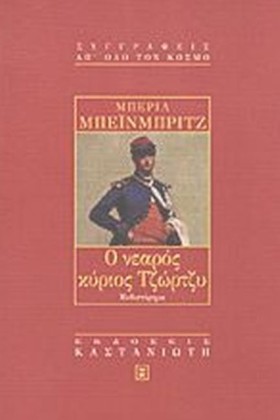 Ο ΝΕΑΡΟΣ Κ &hellip;