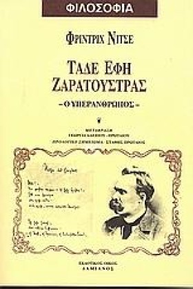ΤΑΔΕ ΕΦΗ Ζ …