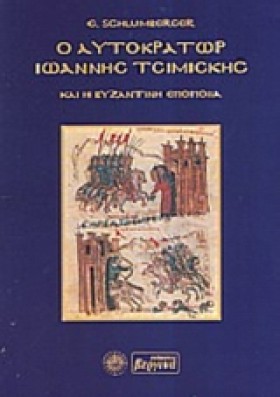 Ο ΑΥΤΟΚΡΑΤ &hellip;