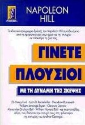 ΓΙΝΕΤΕ ΠΛΟ …