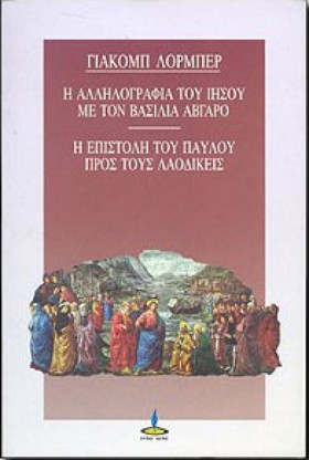 Η ΑΛΛΗΛΟΓΡ …