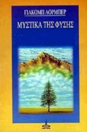 ΜΥΣΤΙΚΑ ΤΗ &hellip;
