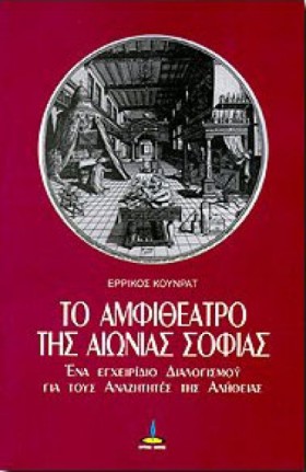 ΤΟ ΑΜΦΙΘΕΑ &hellip;