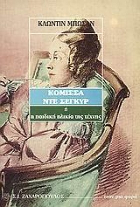 ΚΟΜΙΣΣΑ ΝΤ &hellip;