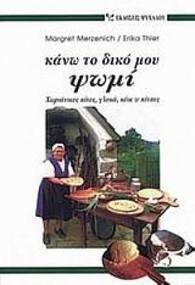 ΚΑΝΩ ΤΟ ΔΙ &hellip;