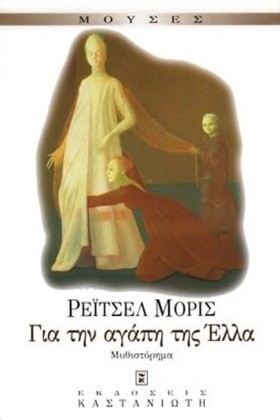 ΓΙΑ ΤΗΝ ΑΓ &hellip;