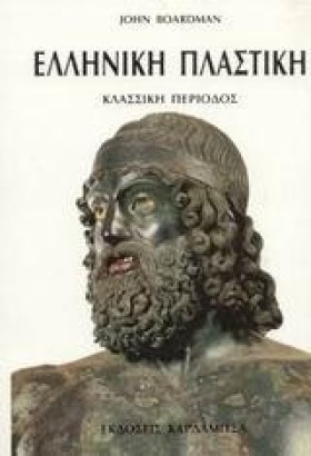 ΕΛΛΗΝΙΚΗ Π …