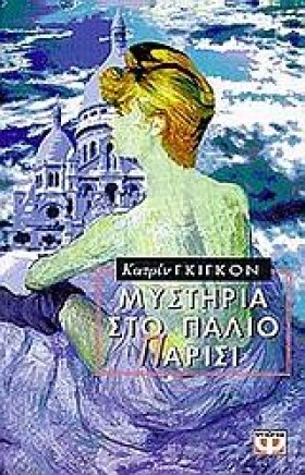 ΜΥΣΤΗΡΙΑ Σ &hellip;