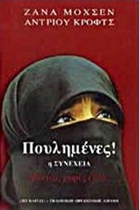 ΠΟΥΛΗΜΕΝΕΣ &hellip;