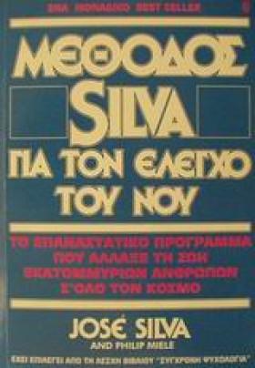 ΜΕΘΟΔΟΣ SI &hellip;