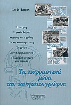 ΤΑ ΕΚΦΡΑΣΤ &hellip;