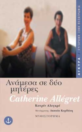 ΑΝΑΜΕΣΑ ΣΕ &hellip;