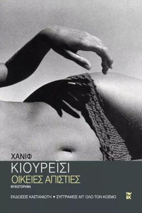 ΟΙΚΕΙΕΣ ΑΠ …